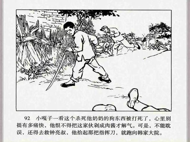 小兵张嘎故事梗概作文（小兵张嘎故事梗概600字）