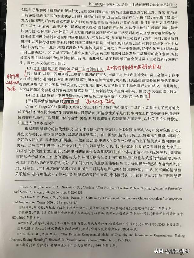 研究假设怎么写,举例（研究假设怎么写模板）