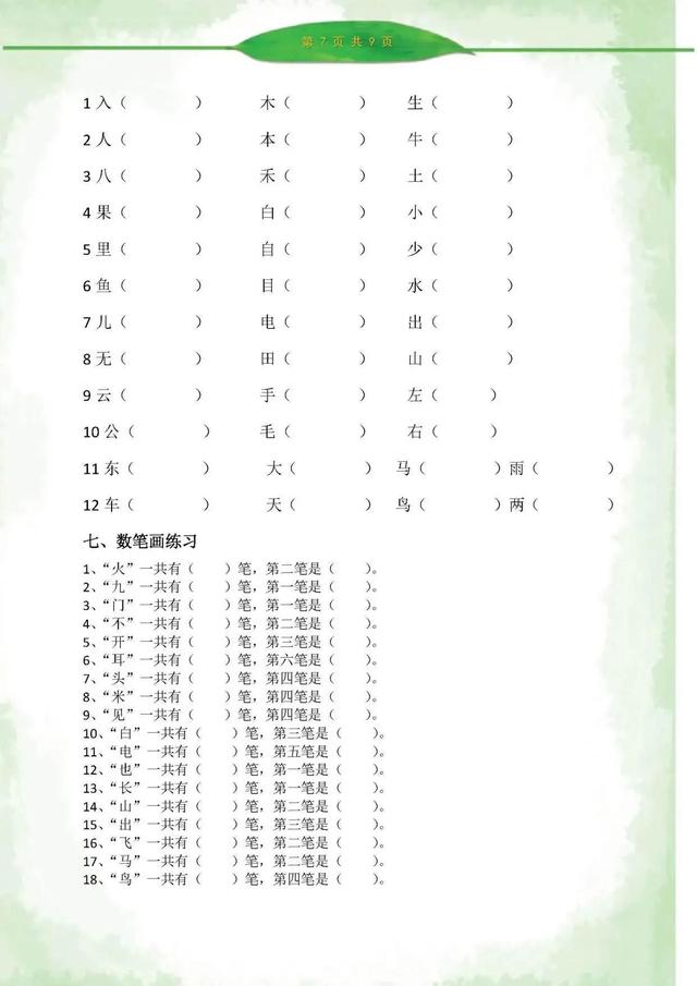 语文总结500字高中（大学语文总结500字）