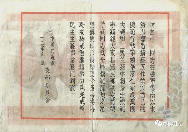 团员证明可以从网上查到么_（团员证明丢了去哪里补办）