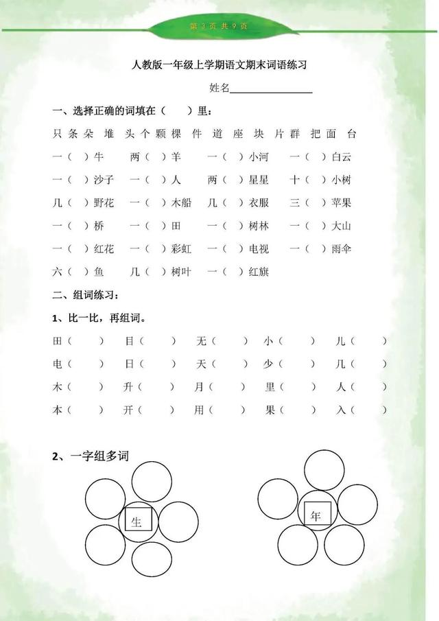 语文总结500字高中（大学语文总结500字）