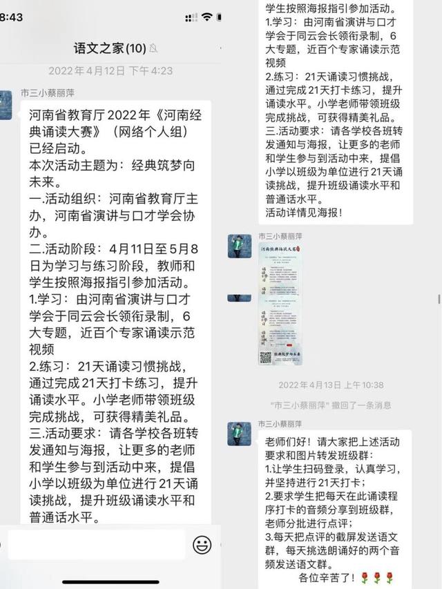 小学中华经典诵读活动方案（喜迎二十大经典诵读活动方案）