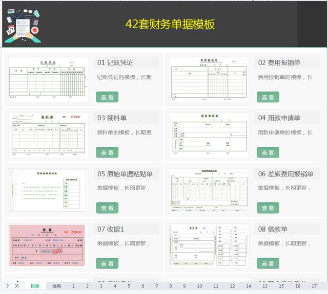 用款申请单电子版（用款申请单金额写法）