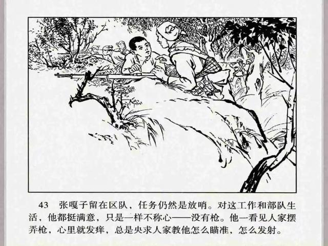 小兵张嘎故事梗概作文（小兵张嘎故事梗概600字）