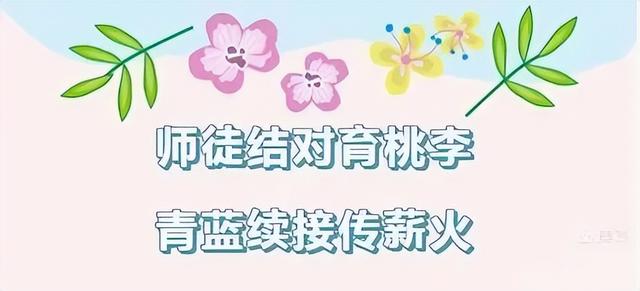 技能岗位徒弟对师傅的评价（徒弟对师傅的评价50字）