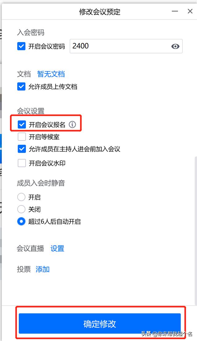 会议签到表的表格（会议签到表怎么做）