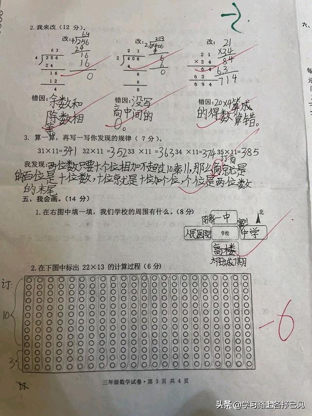 三位数除一位数300道竖式题（三位数除一位数300道没有答案）