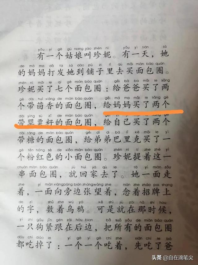 不要随便欺负我绘本故事读后感（不要随便欺负我绘本故事PPT）