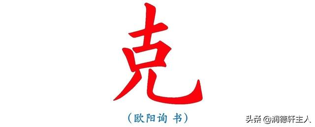 克姓取名（克姓氏）