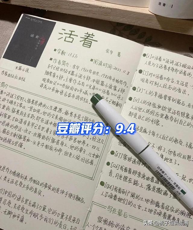 活着观后感200字左右（活着观后感300字左右）