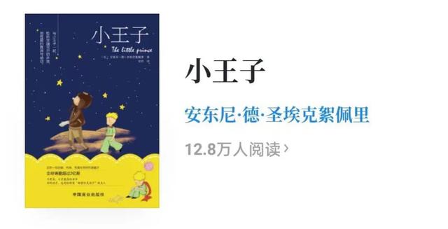 读小王子有感800字，读小王子有感800字作文！