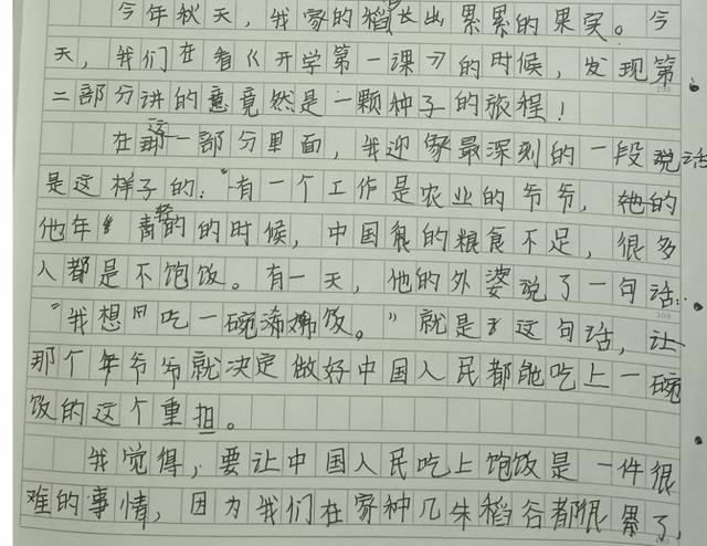 教师开学第一课心得感悟2022，开学第一课心得感悟2022大学生1000字！